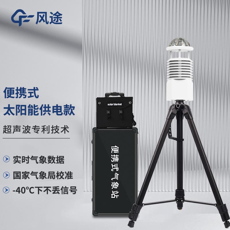 購買便攜式氣象站，需要考慮這些參數(shù)