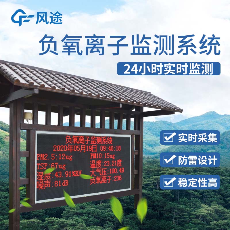景區(qū)為什么安裝氣象觀測站？