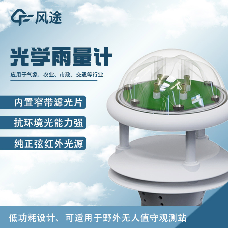 室外氣象站設(shè)備包括哪些？