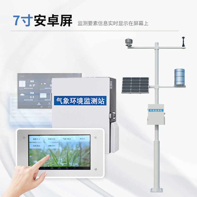 極端天氣頻發(fā)，氣象預(yù)警系統(tǒng)防災(zāi)減災(zāi)，助力成功避險(xiǎn)?