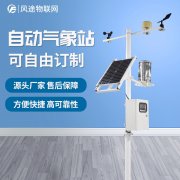 氣象觀測(cè)站點(diǎn)為什么建在空曠的地方？