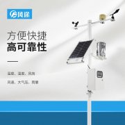 如何才能選擇一款合適的氣象站產品？