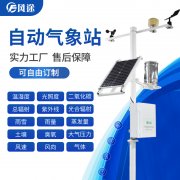 在園區(qū)部署農(nóng)業(yè)用的氣象站，助力西梅種植