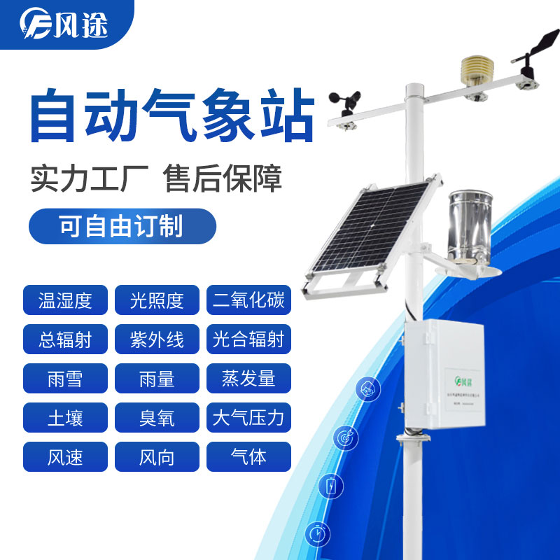 在園區(qū)部署農(nóng)業(yè)用的氣象站，助力西梅種植