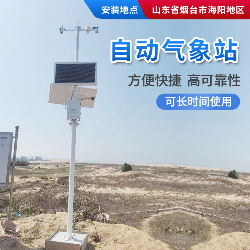 氣象站，為引種服務(wù)提供氣象資料！